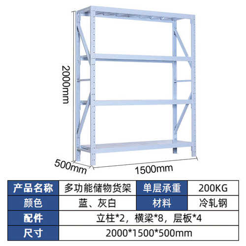 置超市多层家用型铁架货架仓库货架轻重多层多层工厂仓储架货架物