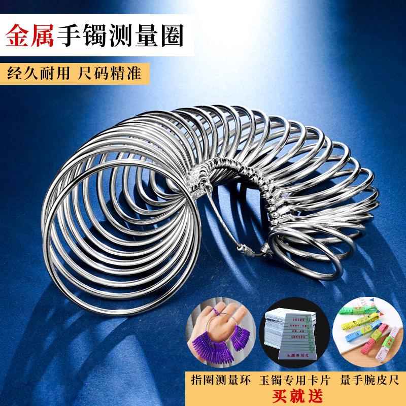 手镯测量圈环手寸圈手腕测量工具手镯卡纸27圈送戒指圈首饰工具