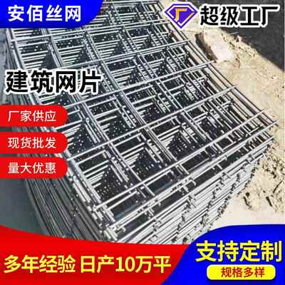 定制建路土筑地DZZ网片面桥梁面加固铁丝网焊接网格片混凝防裂网