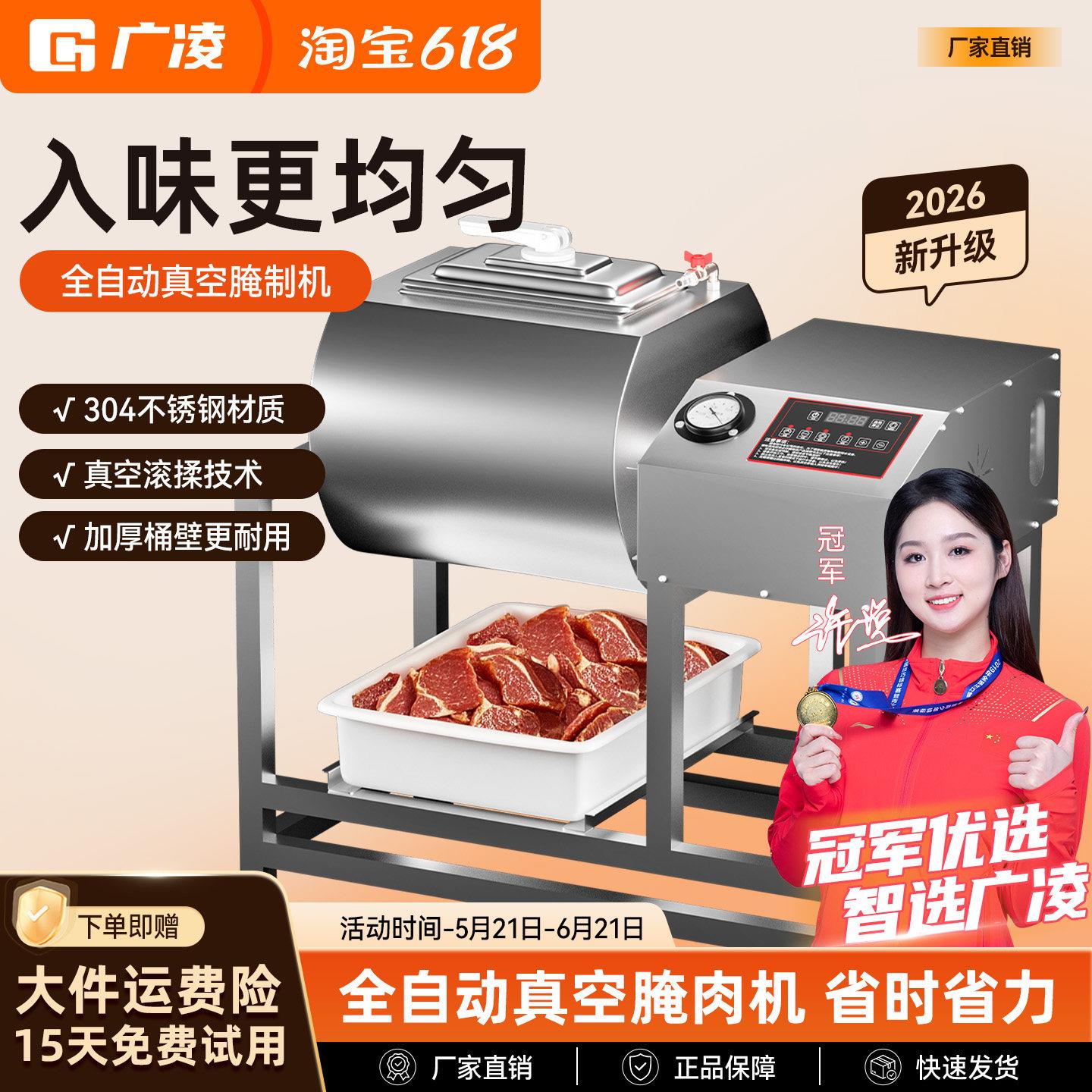 腌制机商用智能搅拌机真空腌肉机大容量滚揉机汉堡店专用自动腌制