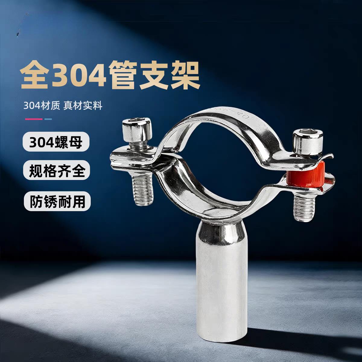 304不锈钢管支架焊接水管固定管夹圆管卡扣抱箍管卡PVC锁紧箍图片