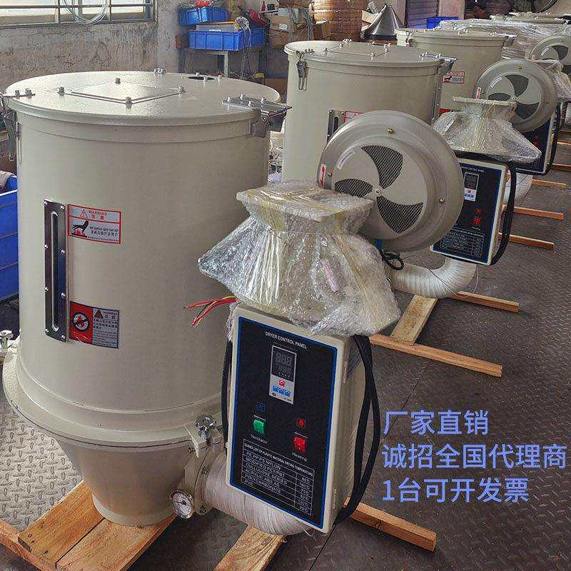 塑料烘干 干机除湿机烤料机烘料斗塑料烘箱烘干 干料斗注塑机辅机