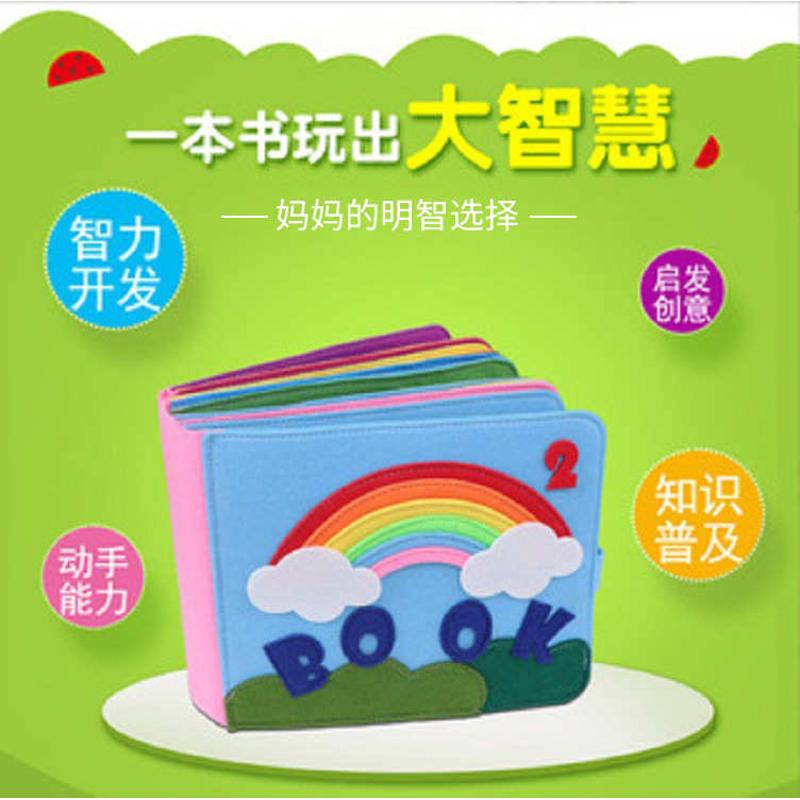 毛毡布书 彩虹蒙氏儿童教具 幼儿早教可水洗 忙碌板毛毡安静布书