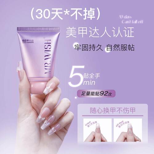 【穿戴甲固态胶】心愿先生小胖紫美甲固态胶甲片胶懒人美甲工具DB