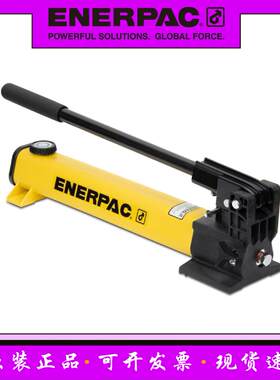 P392恩派克ENERPAC轻型手压泵P842液压泵P39手摇泵P80手动泵P142