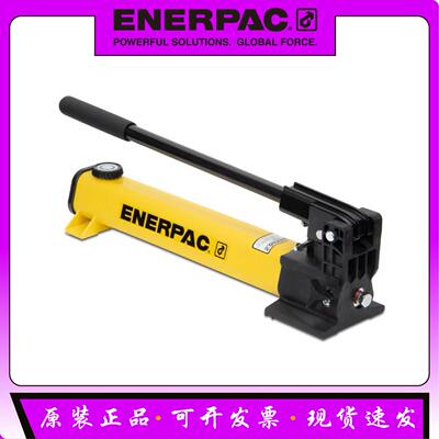 P392恩派克ENERPAC轻型手压泵P842液压泵P39手摇泵P80手动泵P142