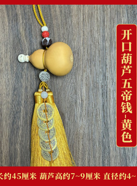 门对门葫芦五帝挂件闭口装饰摆件