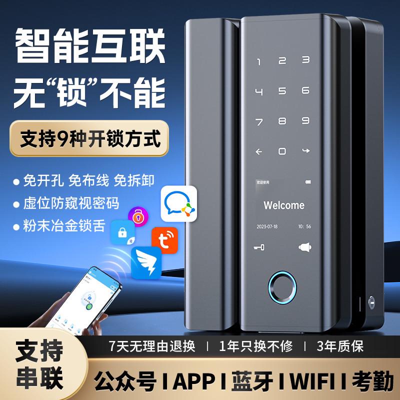 免开孔有框办公室玻璃门密码锁指纹锁密码门锁电子智能门锁推拉门