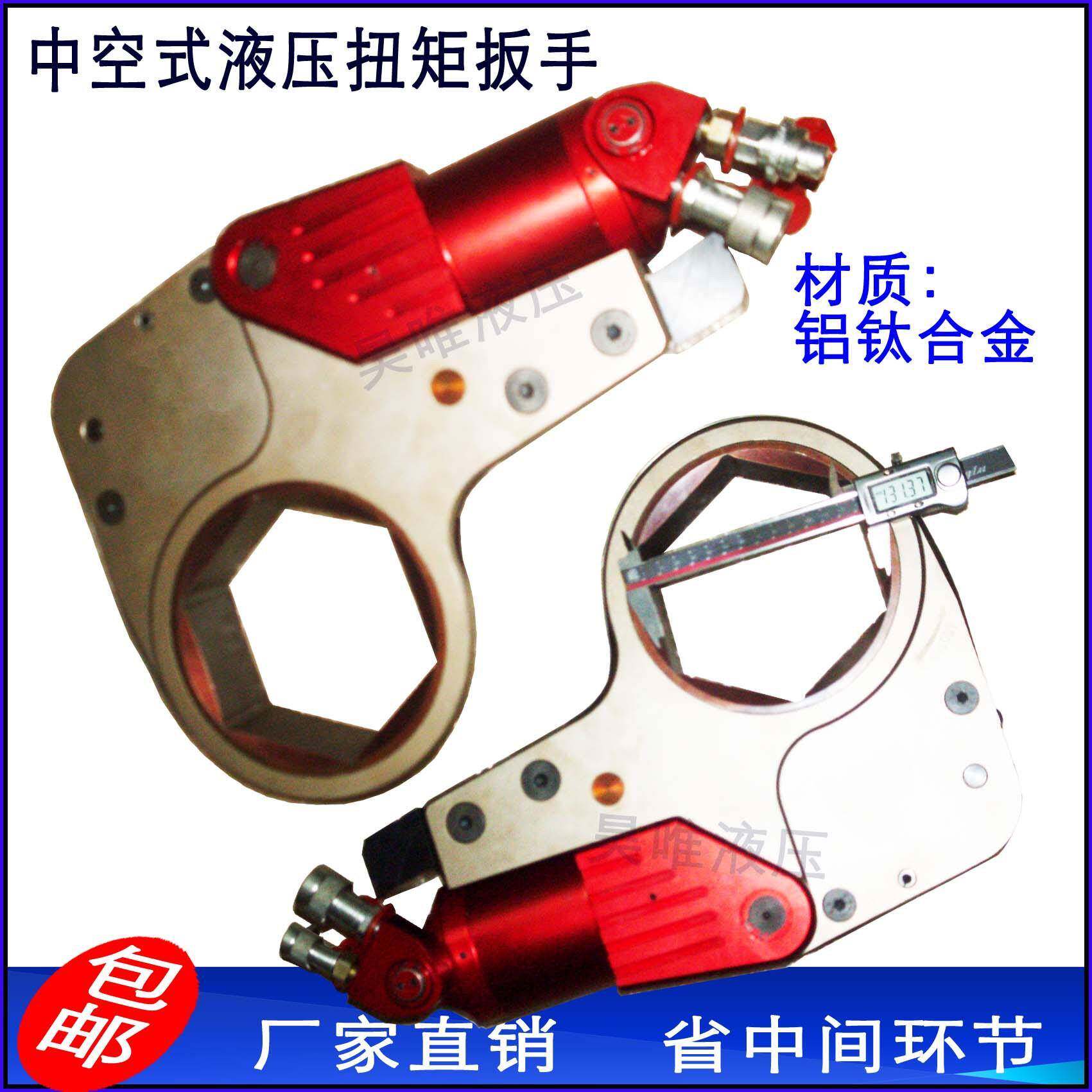 经久耐用中空液压扳手厂家电动液扭力扳手