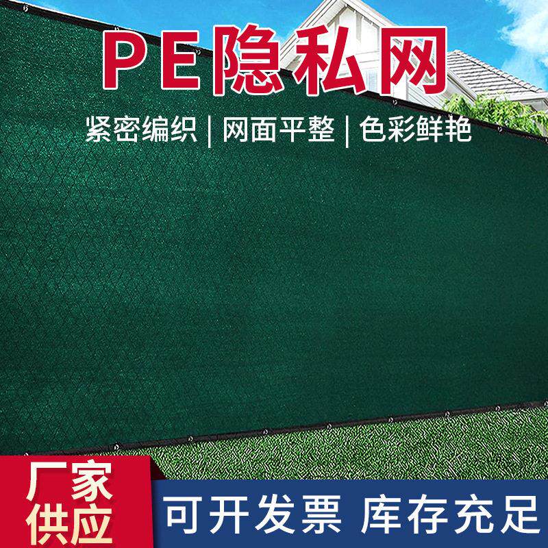 隐私围栏网包边打扣围挡网 黑色军绿色防晒网遮阳 透气网