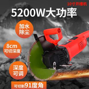 16310寸功能材电锯墙壁槽机瓷多砖石大功率开手持切割机角磨机