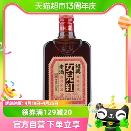 女儿红绍兴黄酒地道老酒500ml*1瓶装黄酒绍兴酒半干型花雕酒