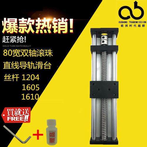 双光轴滚珠丝杆滑台精密模组不含42/57电机十字直线导轨工作台