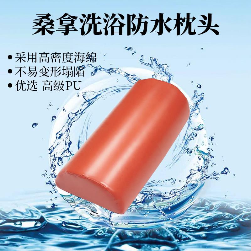 美容床枕头美容院专用防水搓澡床老人护理洗澡床头枕海绵垫可水洗