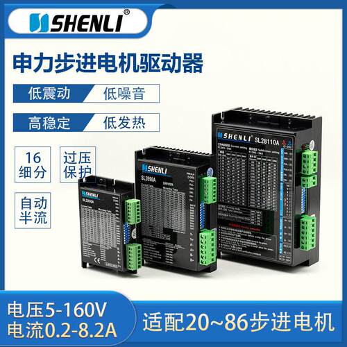 SHENLI驱动器SL2236A SL2690DA SL28110A SL2450E SL2680DA -E