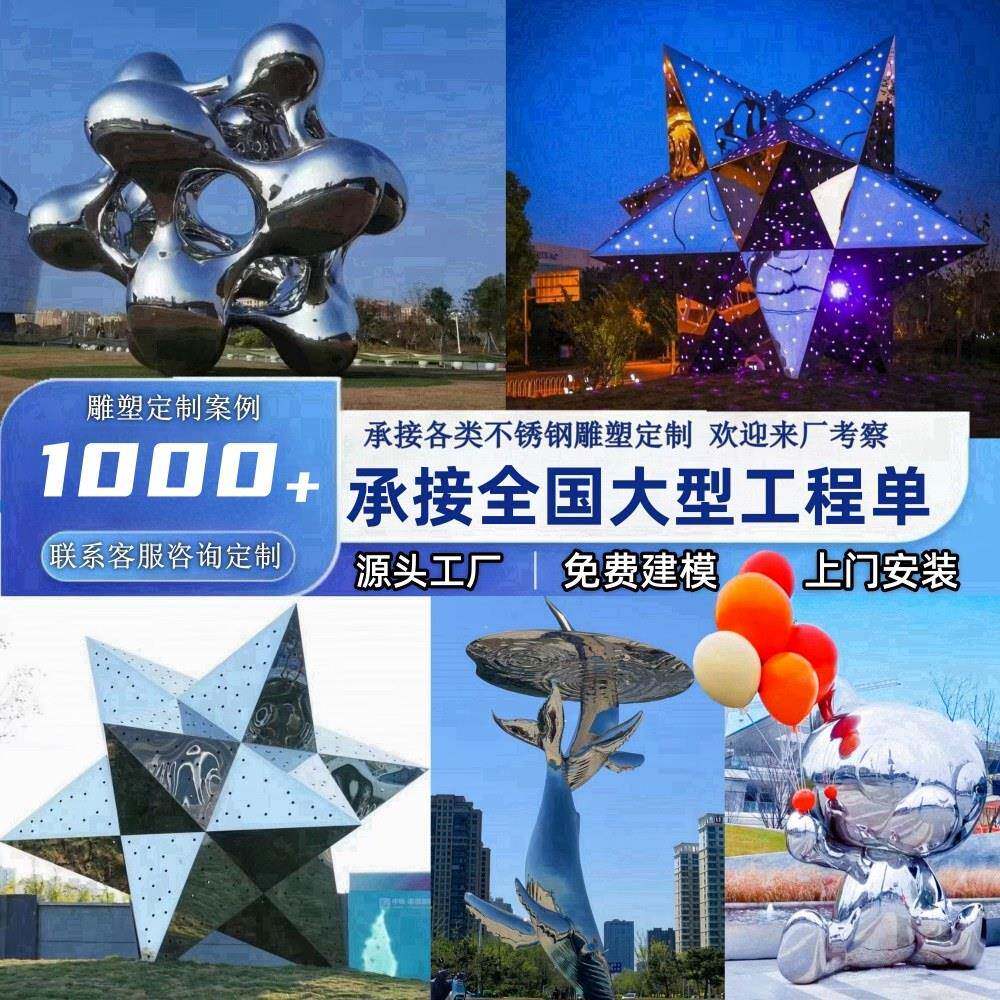 不锈钢雕塑厂家定制大型精神堡垒抽象售楼部广场学校户外金属模型