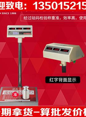 铝架铝板中字牌电子秤100KG150公斤大型商用不锈钢防水水产海鲜称