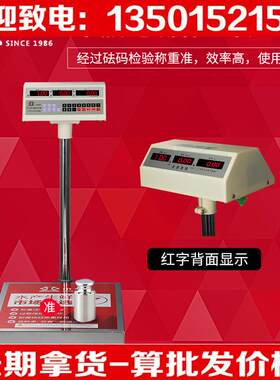 铝架铝板中字牌电子秤100KG150公斤大型商用不锈钢防水水产海鲜称