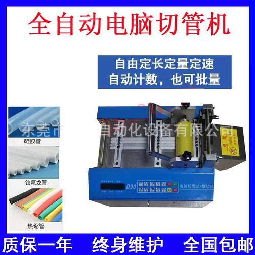 小型切带机织带热切机魔术贴裁切机玻璃纤维管全自动电脑裁切机