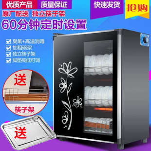 单门迷你茶杯碗柜立台餐具不锈钢保洁柜免沥水 消毒柜小型家用立式