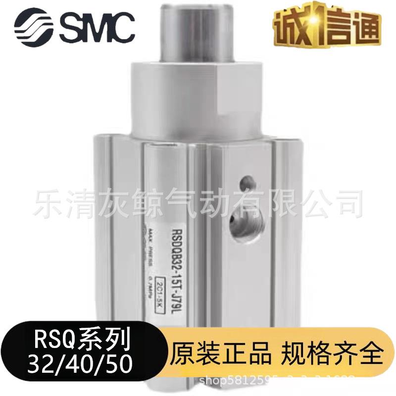 原装全新RSDQA RSDQB32 40 50 10B 15B 20B 25B 30B止动气缸