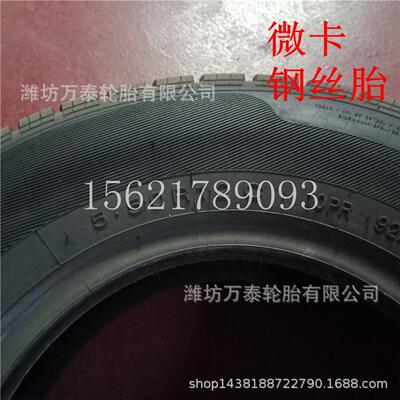 黑豹专用5.50R12C轻卡微卡钢丝轮胎550r12LT加厚5.00r12 500r12