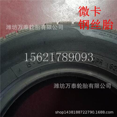 黑豹专用5.50R12C轻卡微卡钢丝轮胎550r12LT加厚5.00r12 500r12
