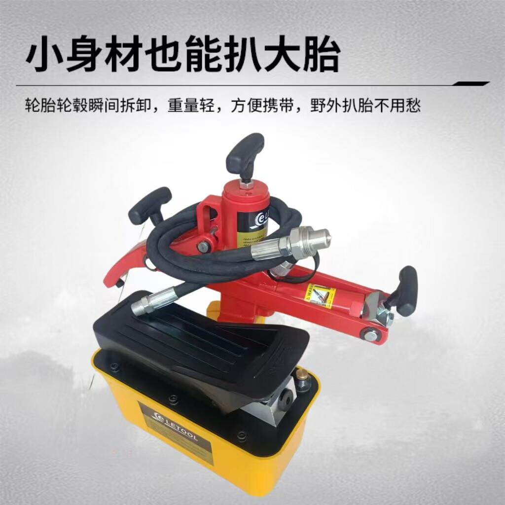 阿力特手持压胎机堆高机轮胎扒胎液压钢圈剥离器装载机流动补胎工