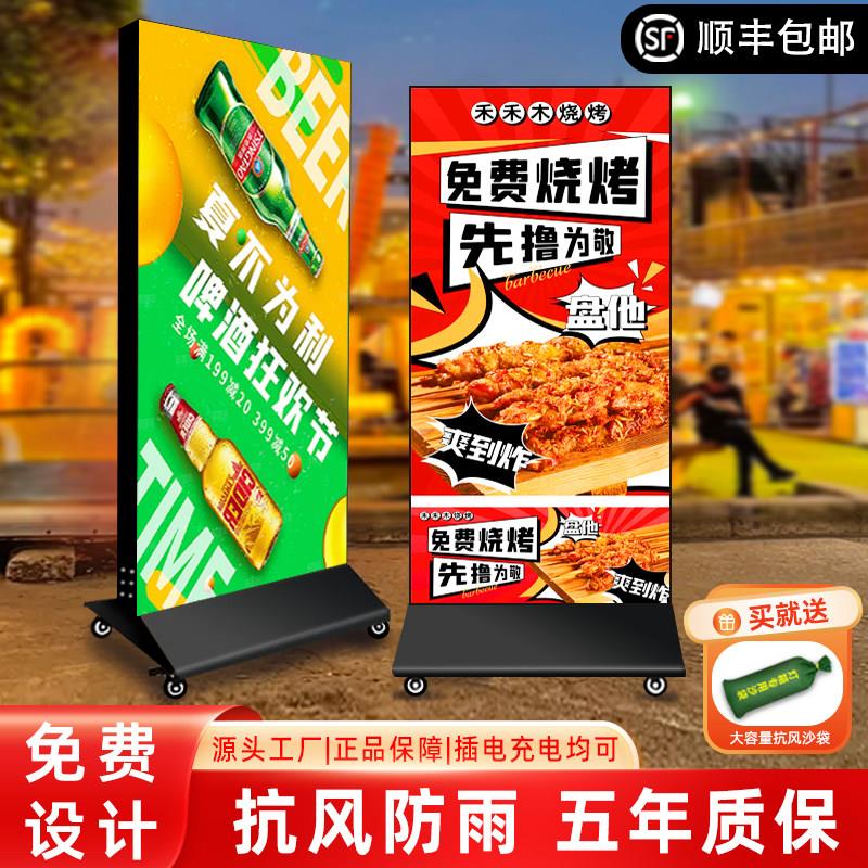 立式双面灯箱夜市广告牌发光落地可移动充电门口招牌灯LED广告灯
