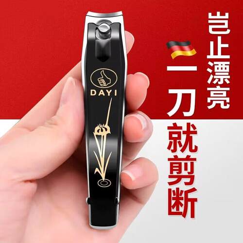 Single Nail Clipper, German Craftsmanship Set, Nail Clippers