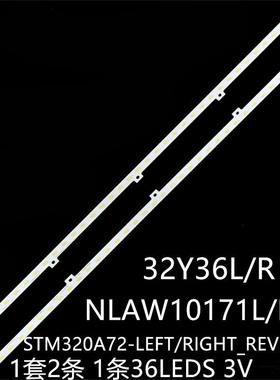 适Tc l32e5bg TX-L32EW5 TX-LR32X5灯条NLAW10171R/L 32Y36L/R