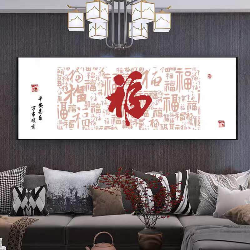 十字绣万事顺意百福图2024新款线绣新中式福字画简单非满绣3色