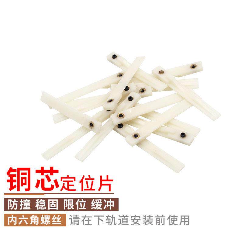 定位片轮定位衣柜门限位器移门下定位器防撞器器器推拉阻尼缓冲门