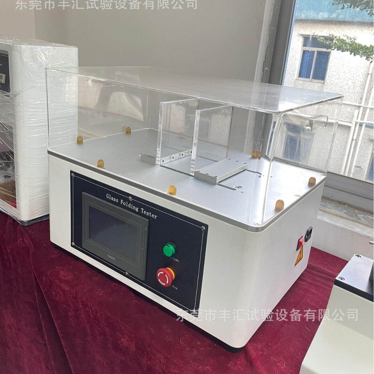柔性OLED屏耐折试验机手机软保护膜玻璃折叠屏弯折耐久测试仪冷弯