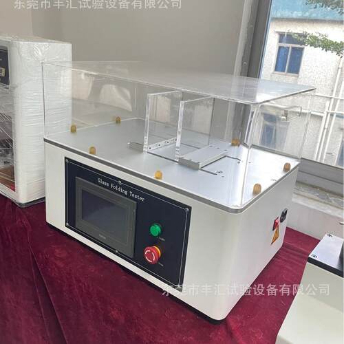 柔性OLED屏耐折试验机手机软保护膜玻璃折叠屏弯折耐久测试仪冷弯