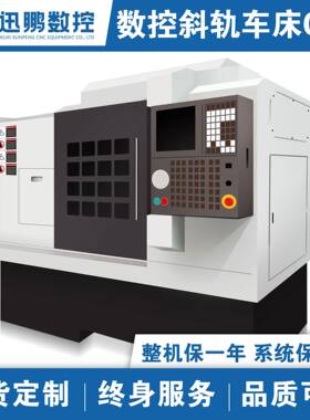 定制供应迅鹏数控斜轨机床c52车铣复合45°速精全能车床
