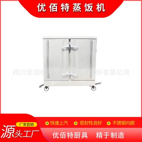 大功率蒸饭车电气两用蒸饭车蒸饭柜蒸饭箱食堂蒸饭车