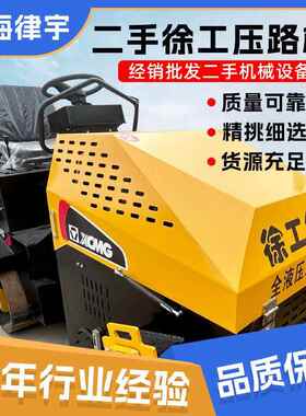 个人急出二手徐工XMR60D九成新压路机 徐工4吨6吨8吨小型压路机