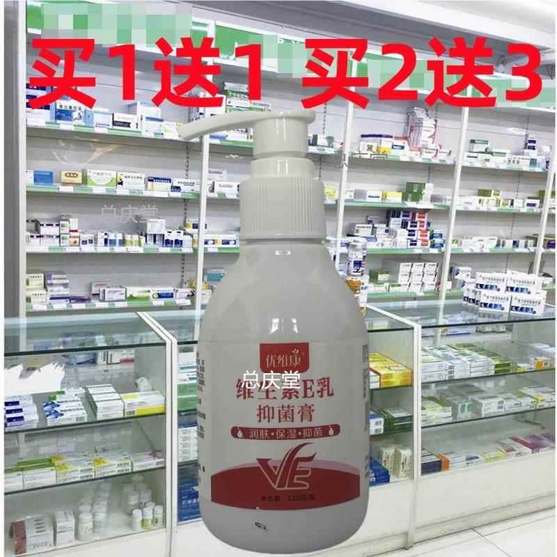 优维康维生素E乳霜护手霜乳液膏面霜滋润保湿补水男女士维e乳正品