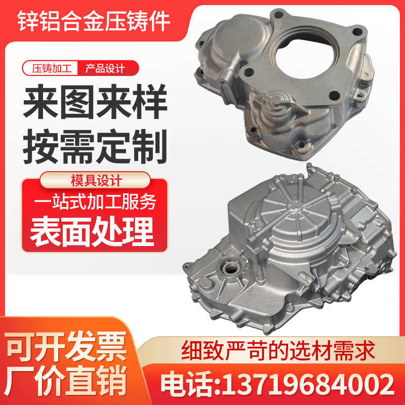 铝合金压铸件锌合金压铸件加工浇铸铝件重力精密铸造翻砂铸造加工
