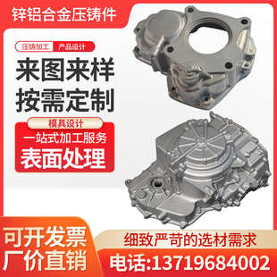 铝合金压铸件锌合金压铸件加工浇铸铝件重力精密铸造翻砂铸造加工
