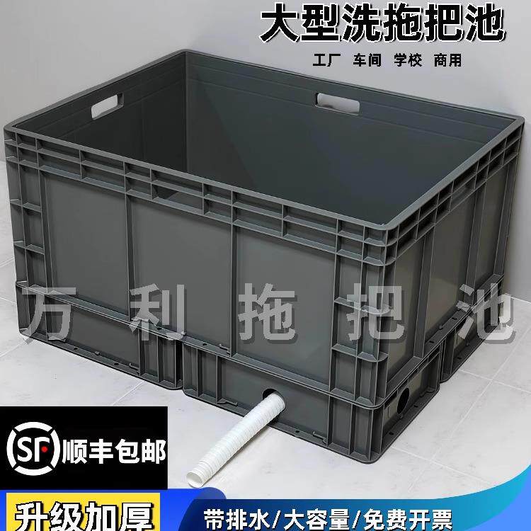 特大号拖把池塑料水槽长方形拖把桶工厂学校商用洗拖墩布池带下水