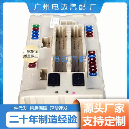 保险丝盒284B7-AA0A适用于天籁发动机控制盒继电器盒284B7AA0A