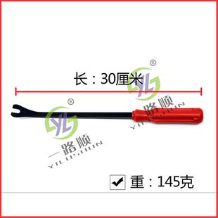 汽车门板卡子拆装撬棒 音响导航卡扣拆卸工具 桥板装卸起子