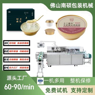 燕窝装盒机皮萨装盒机食品装盒机水饺装盒机冷冻食品装盒厂家直营