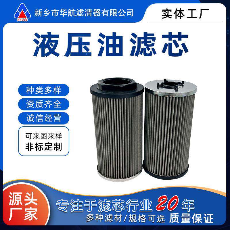 厂家供应金属网不锈钢滤芯替代OF-20-RV-10齿轮箱油过滤器滤芯