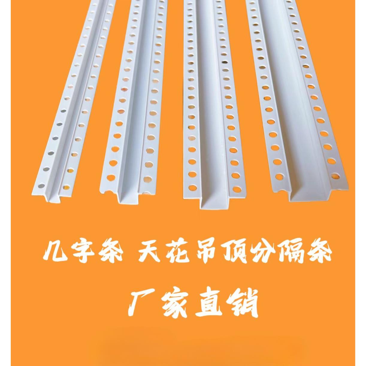 PVC几字型白色U型条天花石膏板吊顶工艺槽分隔线条凹槽装饰卡条