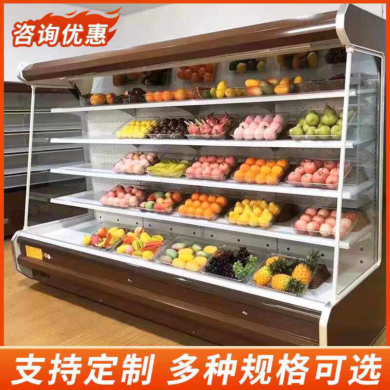 风幕柜水果酸奶串串柜冷藏陈列柜商用风冷蔬菜柜保鲜柜展示柜冰柜