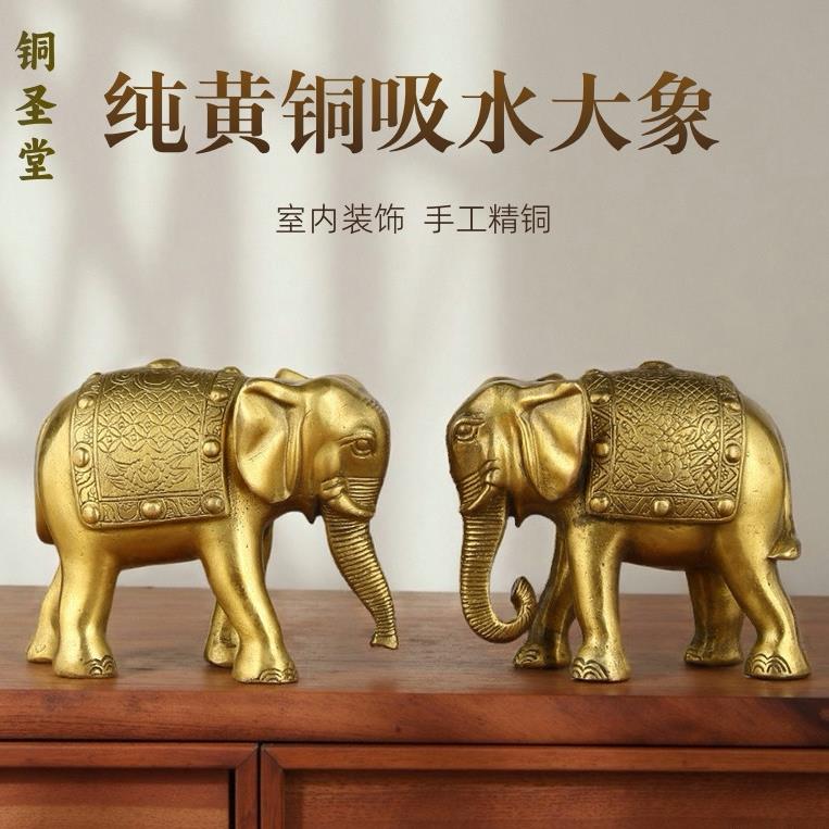 黄铜大象摆饰一对吸水招财进宝全铜大象摆饰高级家用客厅装饰玄关
