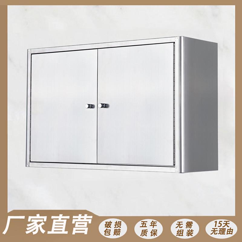 304储物橱柜家用厨房不锈钢柜子碗柜置物柜壁挂挂墙式浴室吊柜